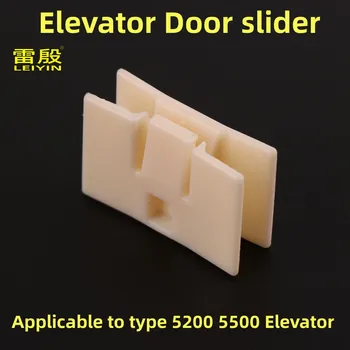 1шт Применимо к Schindler 5200 3600 Слайдер двери лифта Посадочная дверь ножная дверь кабины лифта Пластиковый слайдер TPC-ET 12.5 1-0