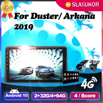 4 + 64G Android 10,0 Мультимедийный Плеер Для Renault Duster/Arkana 2019 Навигация 4G Авторадио GPS Keine No 2din 2 din DVD