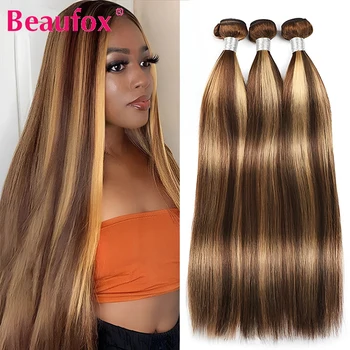 Beaufox Выделяет прямые пучки человеческих волос Бразильского цвета омбре, светлые пучки человеческих волос коричневого цвета для наращивания волос Remy