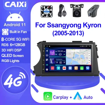 CAIXI Android 11 Auto Carplay 2 din Для Ssangyong Kyron Actyon 2005 2006-2013 Автомобильный Радио Мультимедийный Плеер GPS Стерео 2din dvd