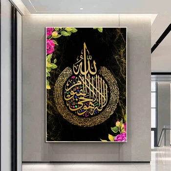 Исламское настенное искусство, Золотая арабская каллиграфия, картина, плакат, религиозная мусульманская картина на холсте, декор мечети Рамадан
